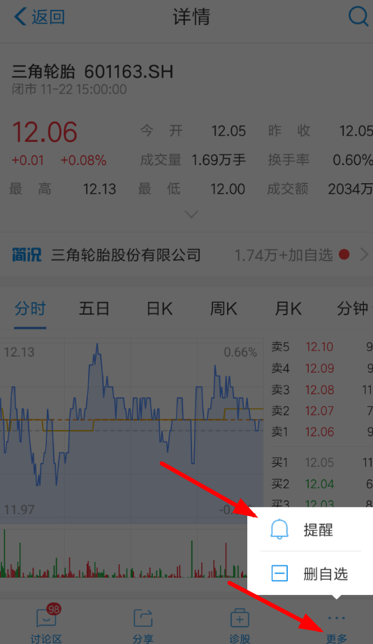 支付宝怎么开通股票提醒?开通股票提醒的方法介绍