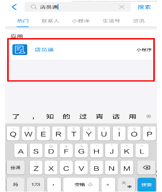 在支付宝中怎么删掉店员?删掉店员的方法说明