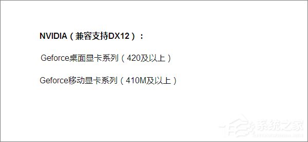 Win10如何查看DX版本？Win10升级DX12的方法