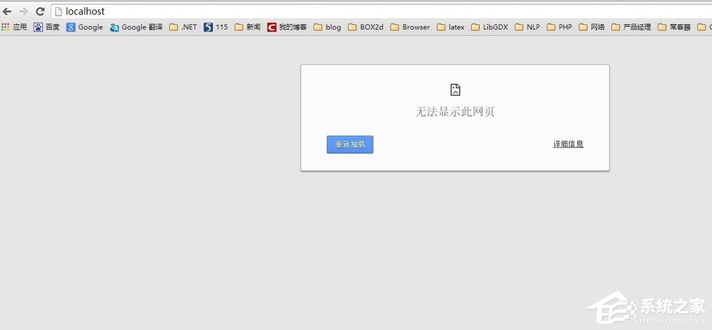 Win8系统升级后Apache服务启动失败怎么办?