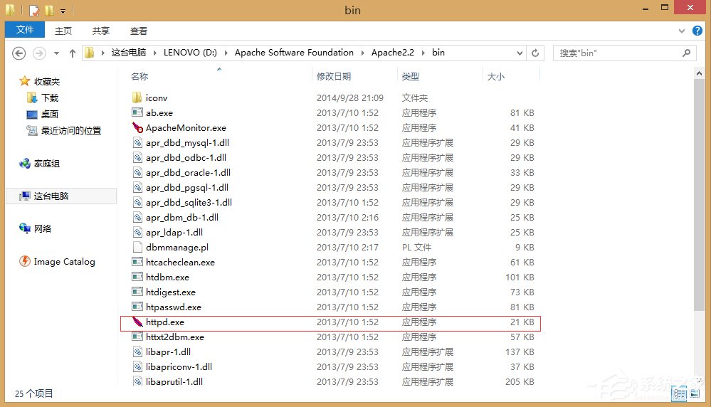 Win8系统升级后Apache服务启动失败怎么办?