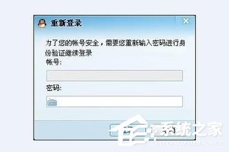 QQ粘虫是什么?Win7系统感染上QQ粘虫病毒怎么办?