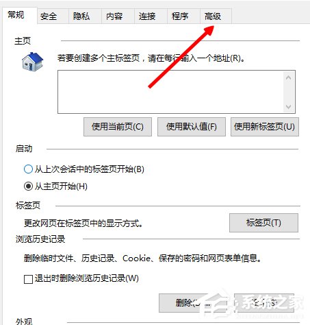Win8电脑网页图片无法显示且出现红叉怎么解决?