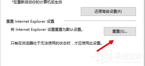 Win8电脑网页图片无法显示且出现红叉怎么解决?