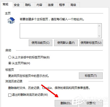 Win8电脑网页图片无法显示且出现红叉怎么解决?