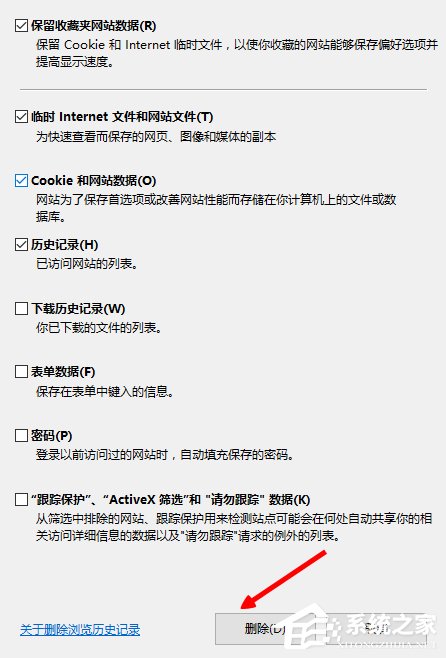 Win8电脑网页图片无法显示且出现红叉怎么解决?