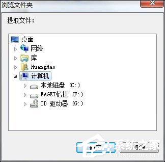 cue文件怎么打开？Win7打开cue文件的操作方法