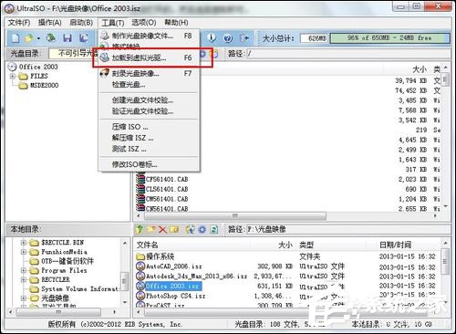 cue文件怎么打开？Win7打开cue文件的操作方法