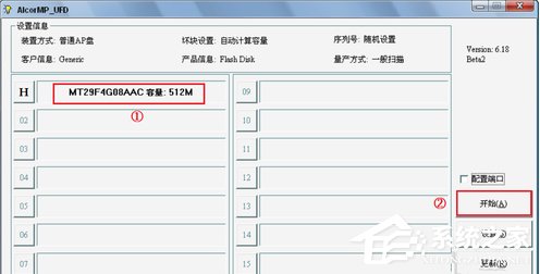 Win7系统出现U盘无法格式化提示怎么办?
