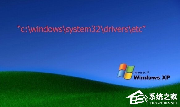 Win7系统hosts文件怎么修改?