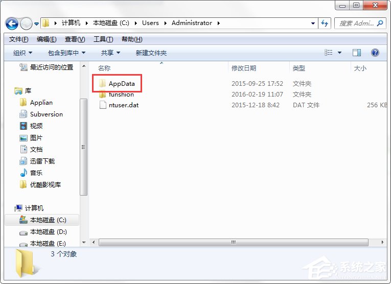 Win7系统C盘AppData文件夹可以删除吗?