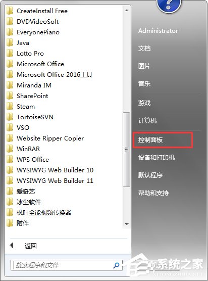 Win7电脑浏览器无法加载Shockwave Flash怎么办?
