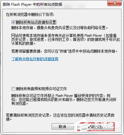 Win7电脑浏览器无法加载Shockwave Flash怎么办?