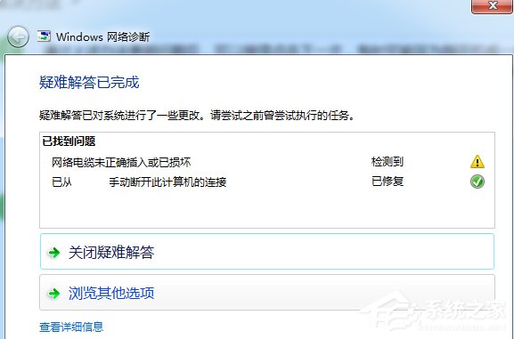 Win7电脑无法连接到Internet怎么办?