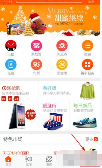淘宝APP怎么确认收货?淘宝确认收货的方法讲解