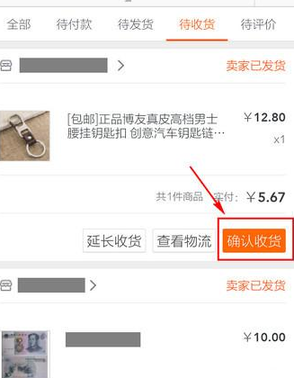 淘宝APP怎么确认收货?淘宝确认收货的方法讲解