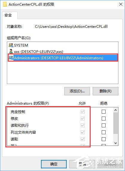 Win10删除文件时提示“你需要权限才能执行此操作”怎么办？