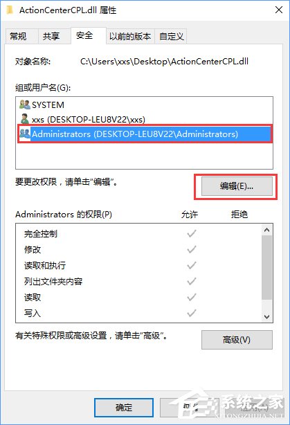 Win10删除文件时提示“你需要权限才能执行此操作”怎么办？