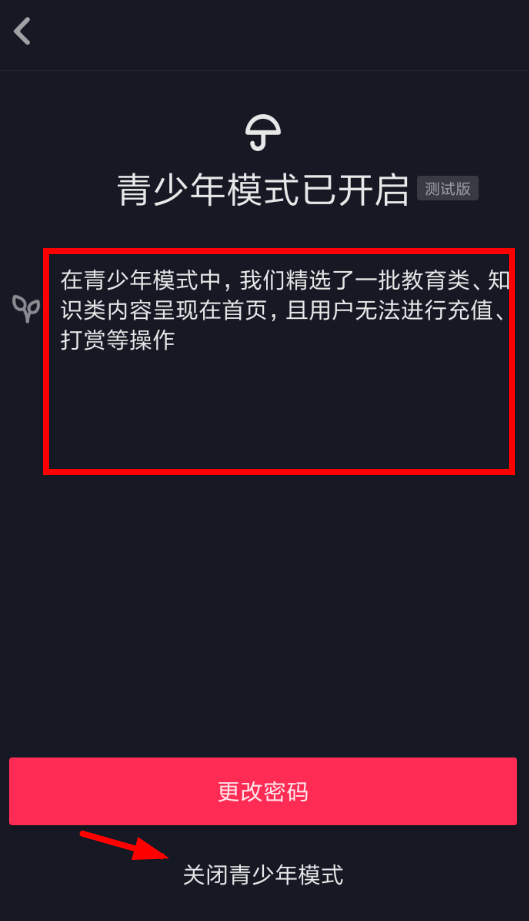 抖音APP充值不了怎么处理?解决抖音充值不了的方法说明