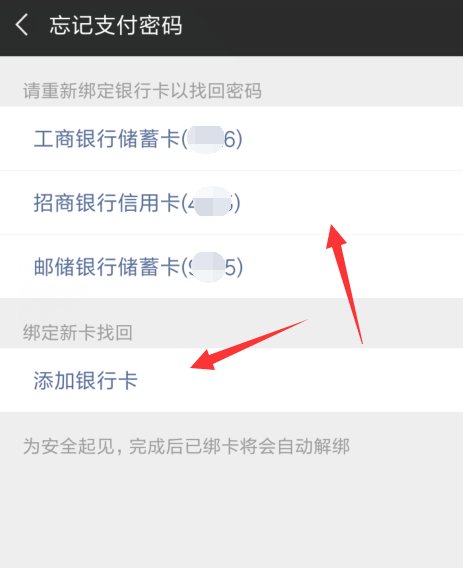 微信支付密码忘了怎么处理?处理微信支付密码忘了的方法分享