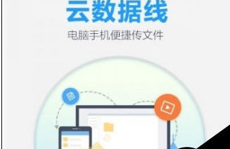 百度网盘怎么去除手机联系人?去除手机联系人的方法说明