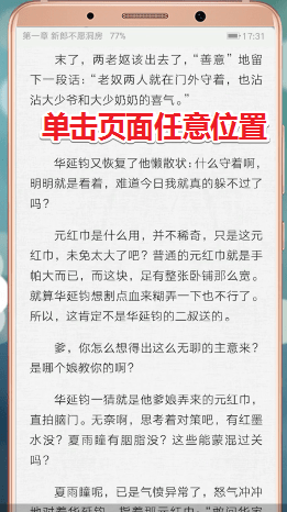 在爱奇艺阅读里怎么查看目录?查看目录的方法说明
