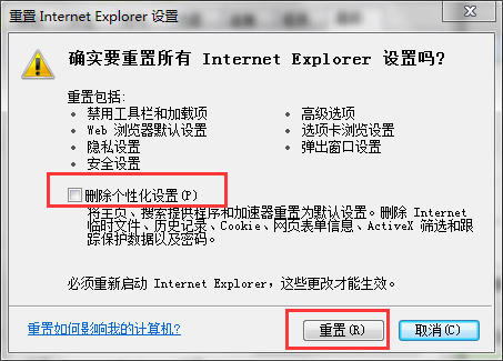 如何解决Win7系统Internet Explorer已停止工作的问题?