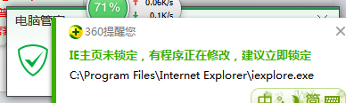如何解决Win7系统Internet Explorer已停止工作的问题?