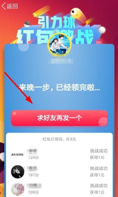 QQ怎么发游戏红包?QQ发游戏红包的步骤一览