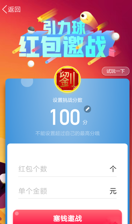 QQ怎么发游戏红包?QQ发游戏红包的步骤一览
