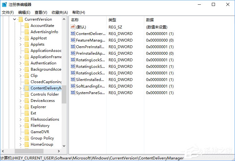 Win10如何屏蔽预装的第三方应用或游戏？