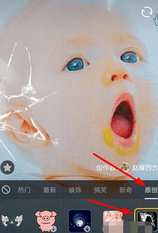 抖音APP怎么设置碎屏特效?设置碎屏特效的方法讲解