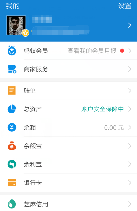 支付宝绑定身份证过期怎么处理?处理支付宝绑定身份证过期的方法介绍