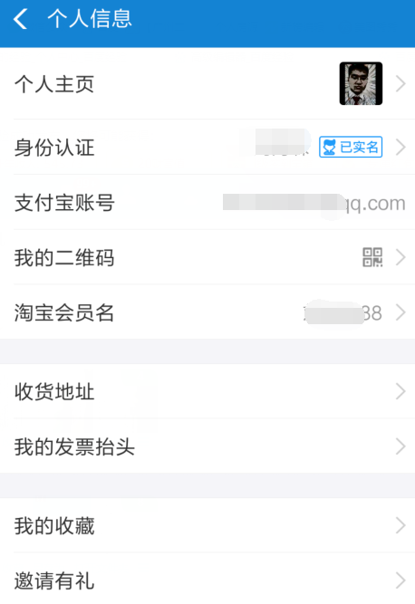 支付宝绑定身份证过期怎么处理?处理支付宝绑定身份证过期的方法介绍