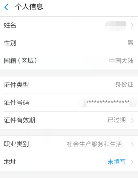 支付宝绑定身份证过期怎么处理?处理支付宝绑定身份证过期的方法介绍
