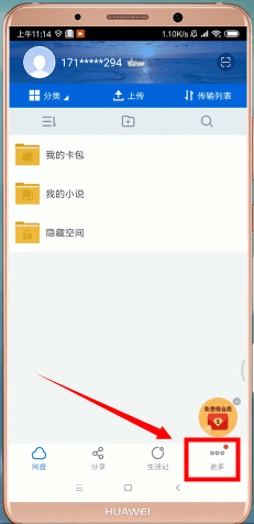 如何通过百度网盘找资源?通过百度网盘找资源的方法说明