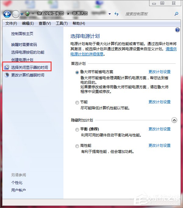 Win7联想笔记本屏幕变暗如何解决?