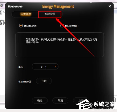 Win7联想笔记本屏幕变暗如何解决?