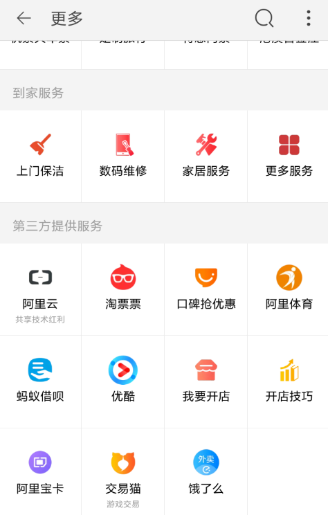 怎么申请开通淘宝店铺?申请开通淘宝店铺的流程说明