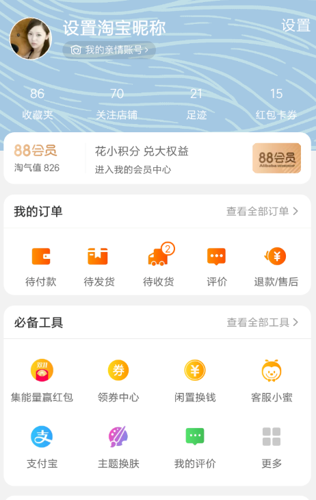 怎么申请开通淘宝店铺?申请开通淘宝店铺的流程说明