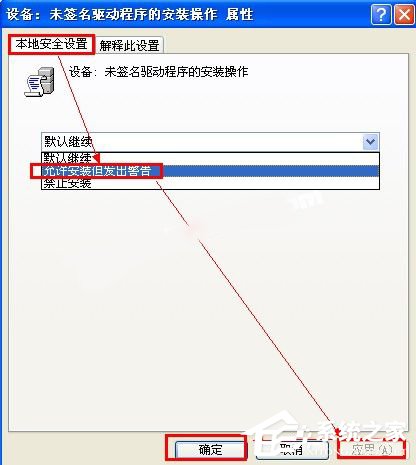 WinXP不能信任一个安装所需的压缩文件怎么办?
