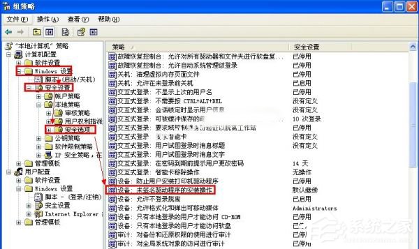 WinXP不能信任一个安装所需的压缩文件怎么办?