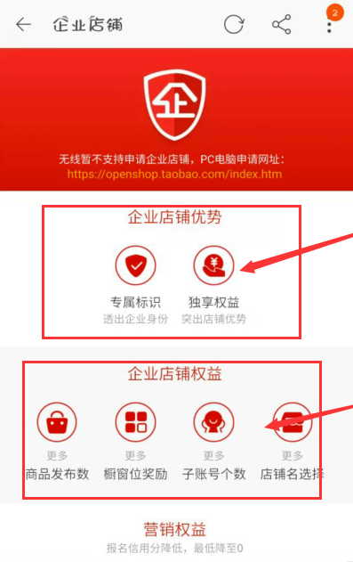 怎么申请开通淘宝店铺?申请开通淘宝店铺的流程说明