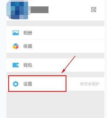 微信APP怎么关掉并清空朋友圈?掉并清空朋友圈的方法介绍