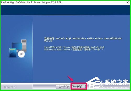 如何恢复Win10系统Realtek HD音频管理器?