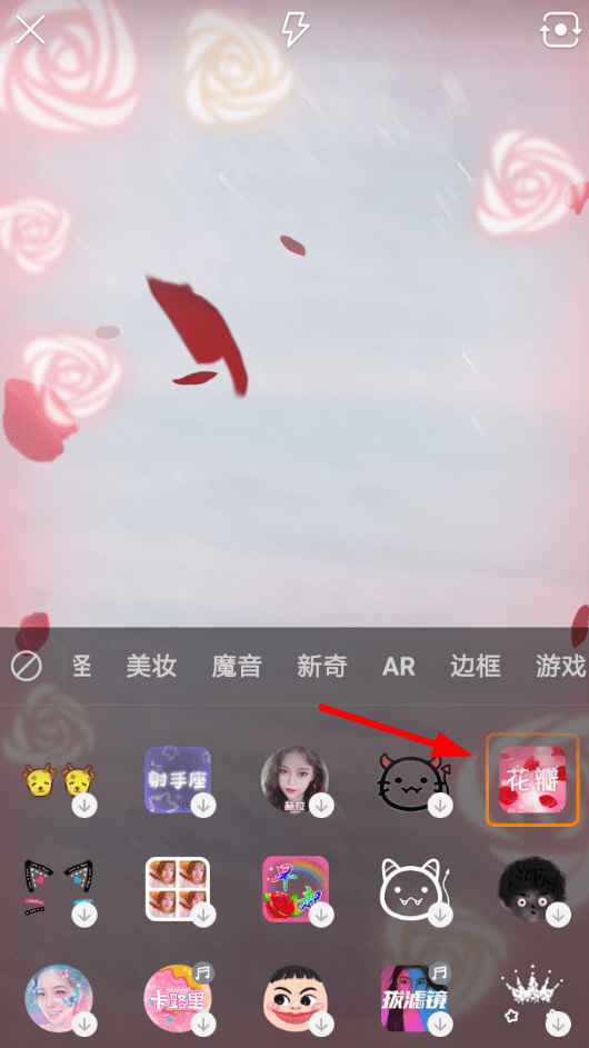 快手APP怎么设置玫瑰花瓣特效?玫瑰花瓣特效设置方法讲解