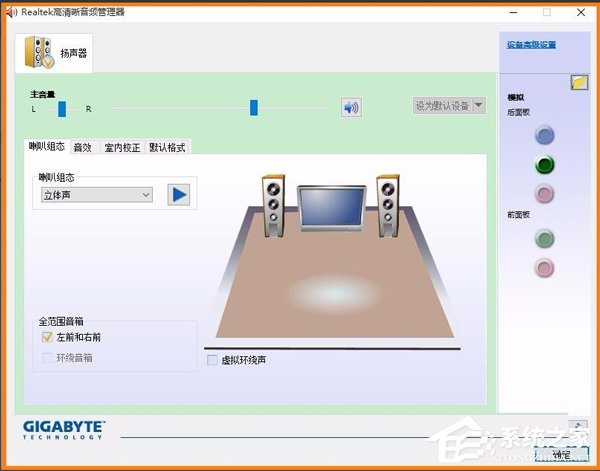 如何恢复Win10系统Realtek HD音频管理器?