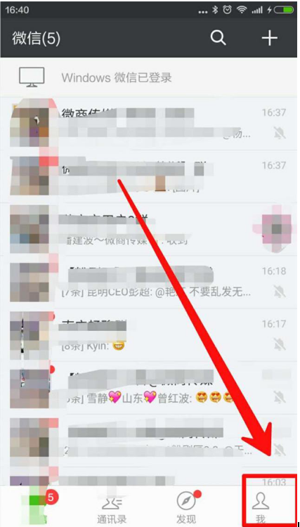 在微信朋友圈里如何查看留言和点赞?查看留言和点赞的操作流程一览