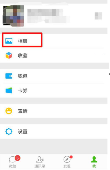 在微信朋友圈里如何查看留言和点赞?查看留言和点赞的操作流程一览