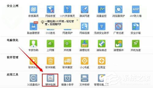 WinXP电脑CPU怎么看型号及性能?